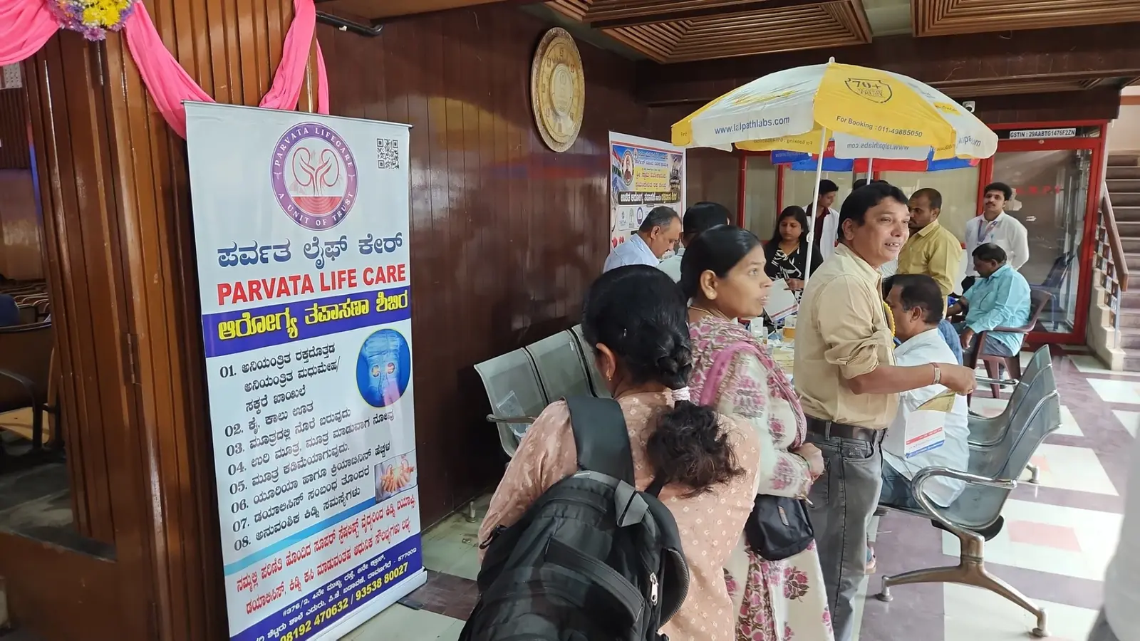 Health camp registration and consultation
