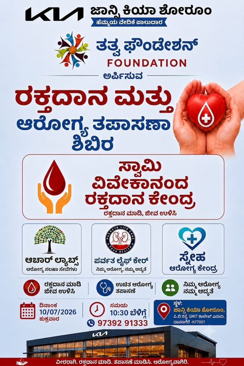 KIA Showroom Corporate Health and Blood Donation Drive