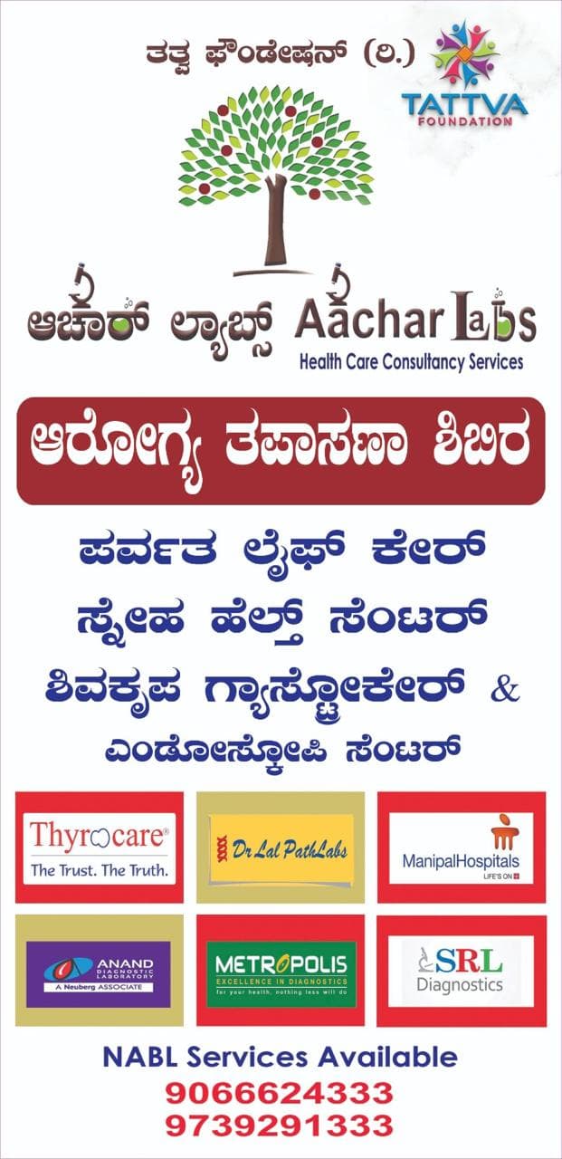 Arogya Tapasana Shibira health check-up banner